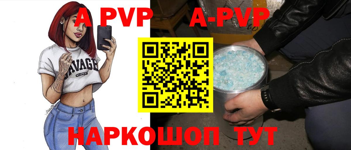 Кирово-Чепецк  A-PVP мука  Alfa_PVP СК  Вход с VPN 
