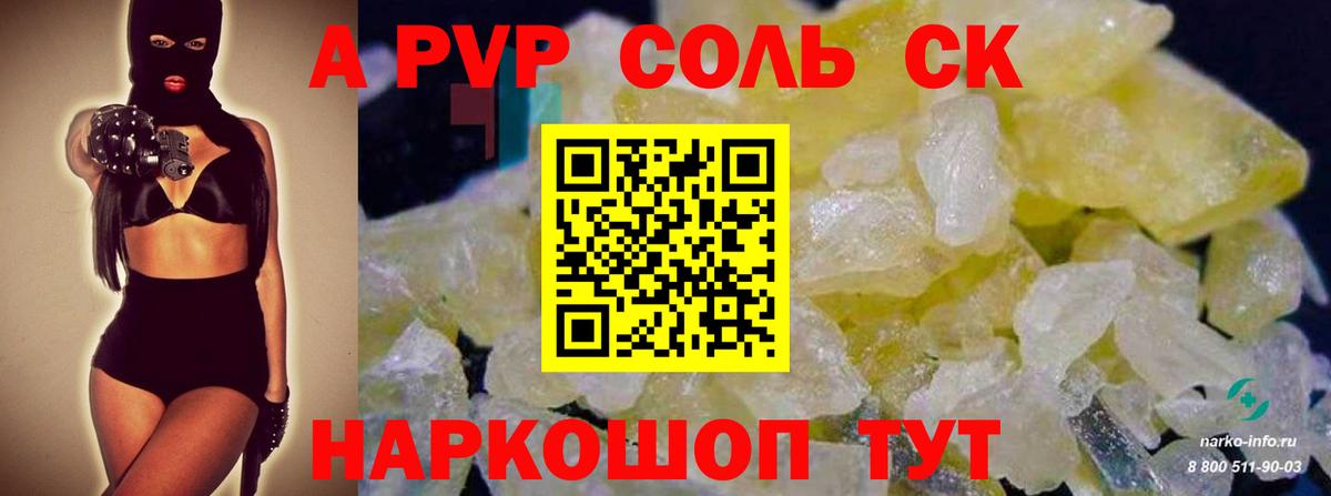 А ПВП Crystall Кирово-Чепецк