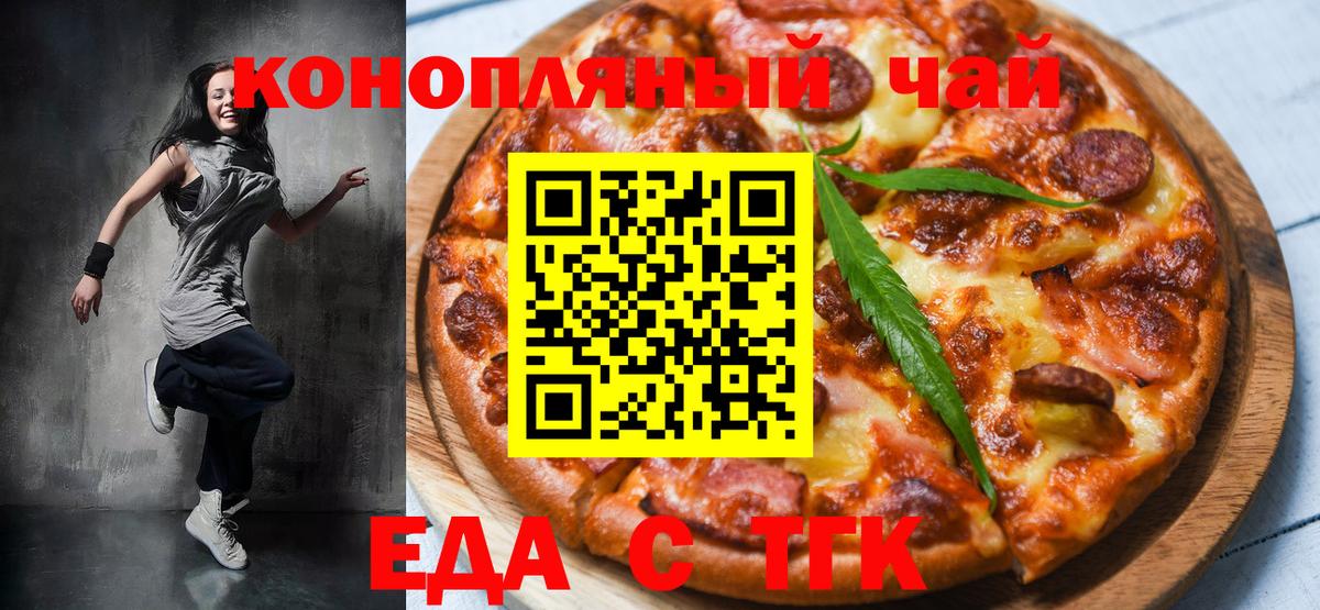 Кирово-Чепецк  Cannafood марихуана  Вход с VPN 