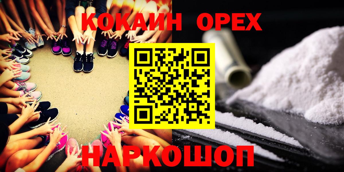 Кирово-Чепецк  Кокаин Боливия  Вход с VPN  COCAIN 99% 