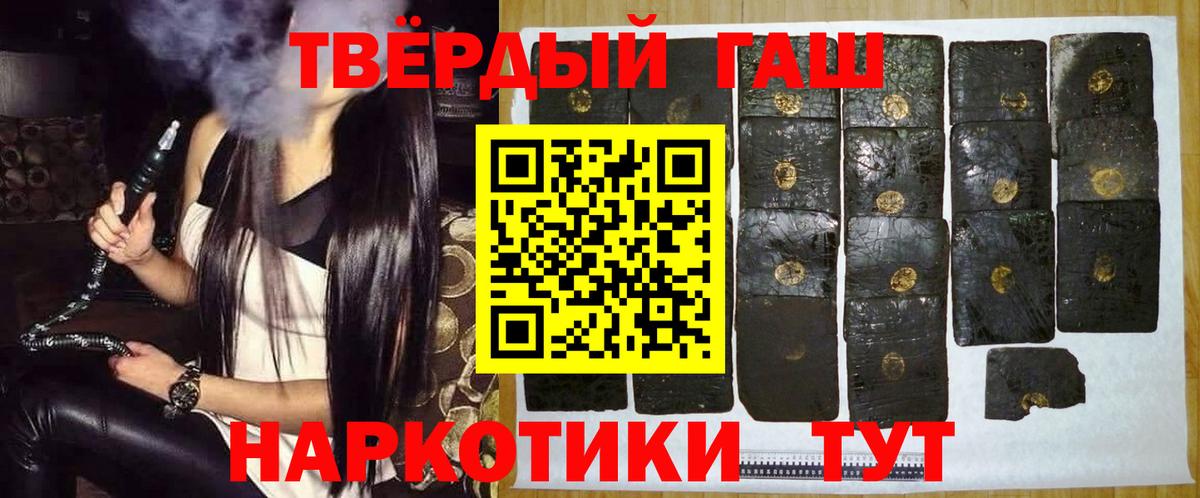 ГАШИШ  ГАШ hashish  Гашиш убойный  Вход с VPN  наркотики  Кирово-Чепецк 