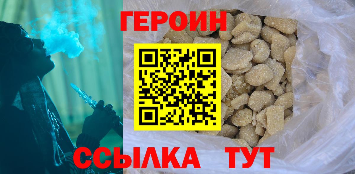 ГЕРОИН афганец Кирово-Чепецк