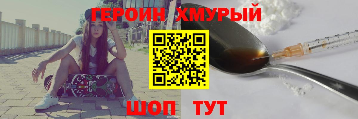 ГЕРОИН  Героин афганец  Вход с VPN  Кирово-Чепецк 