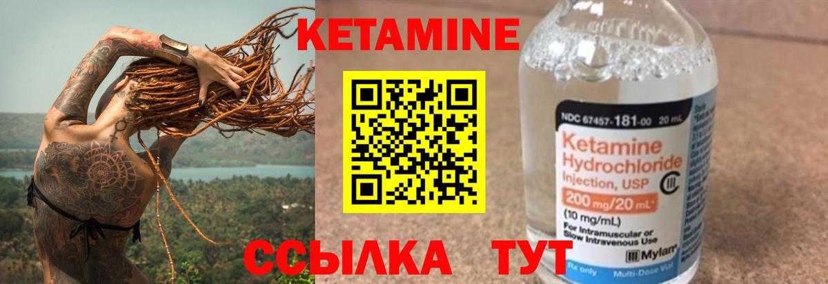 Кирово-Чепецк  Кетамин VHQ  Вход с VPN  КЕТАМИН VHQ 