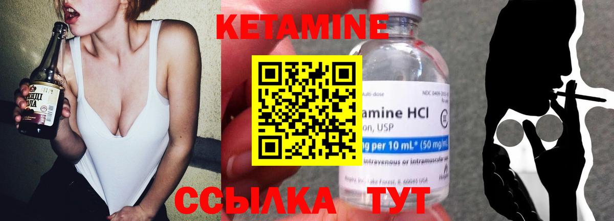 Кетамин VHQ Кирово-Чепецк