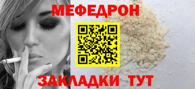 мефедрон Коммунар