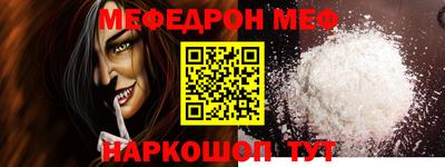 мефедрон Коммунар