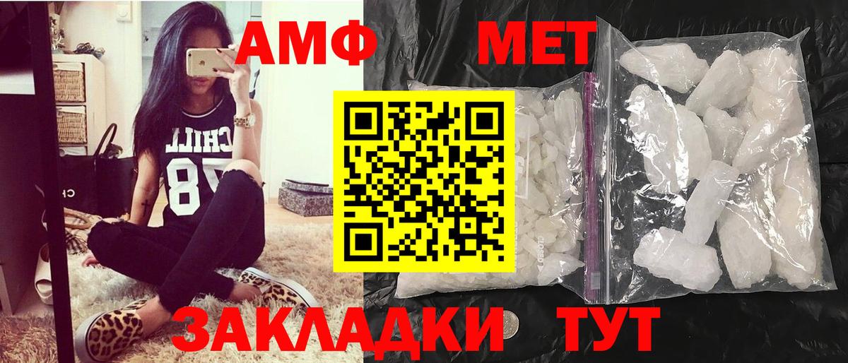 Метамфетамин кристалл Кирово-Чепецк