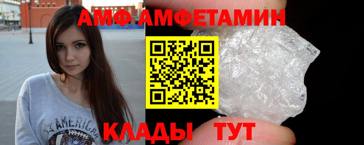 Кирово-Чепецк  МЕТАМФЕТАМИН винт  Вход с VPN 
