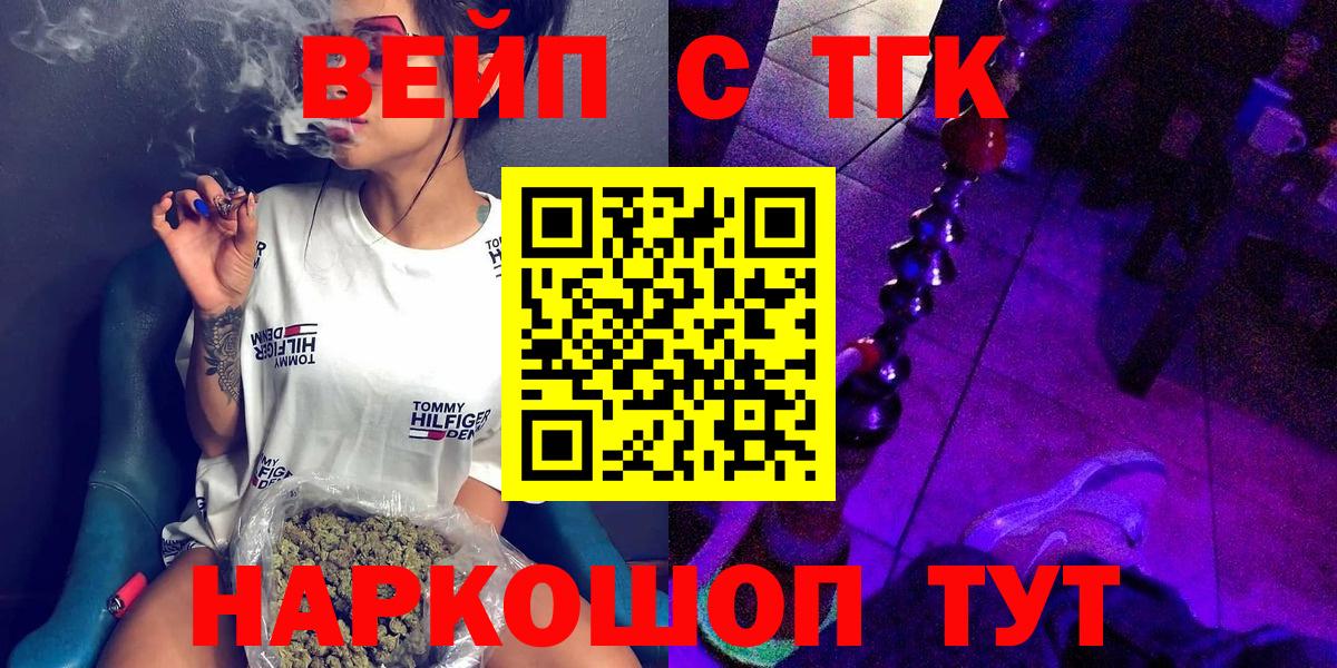 Кирово-Чепецк  ТГК Wax  Вход с VPN  ТГК гашишное масло 